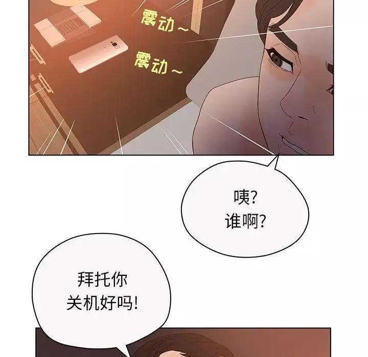 诬告-第12章 - 图片 106