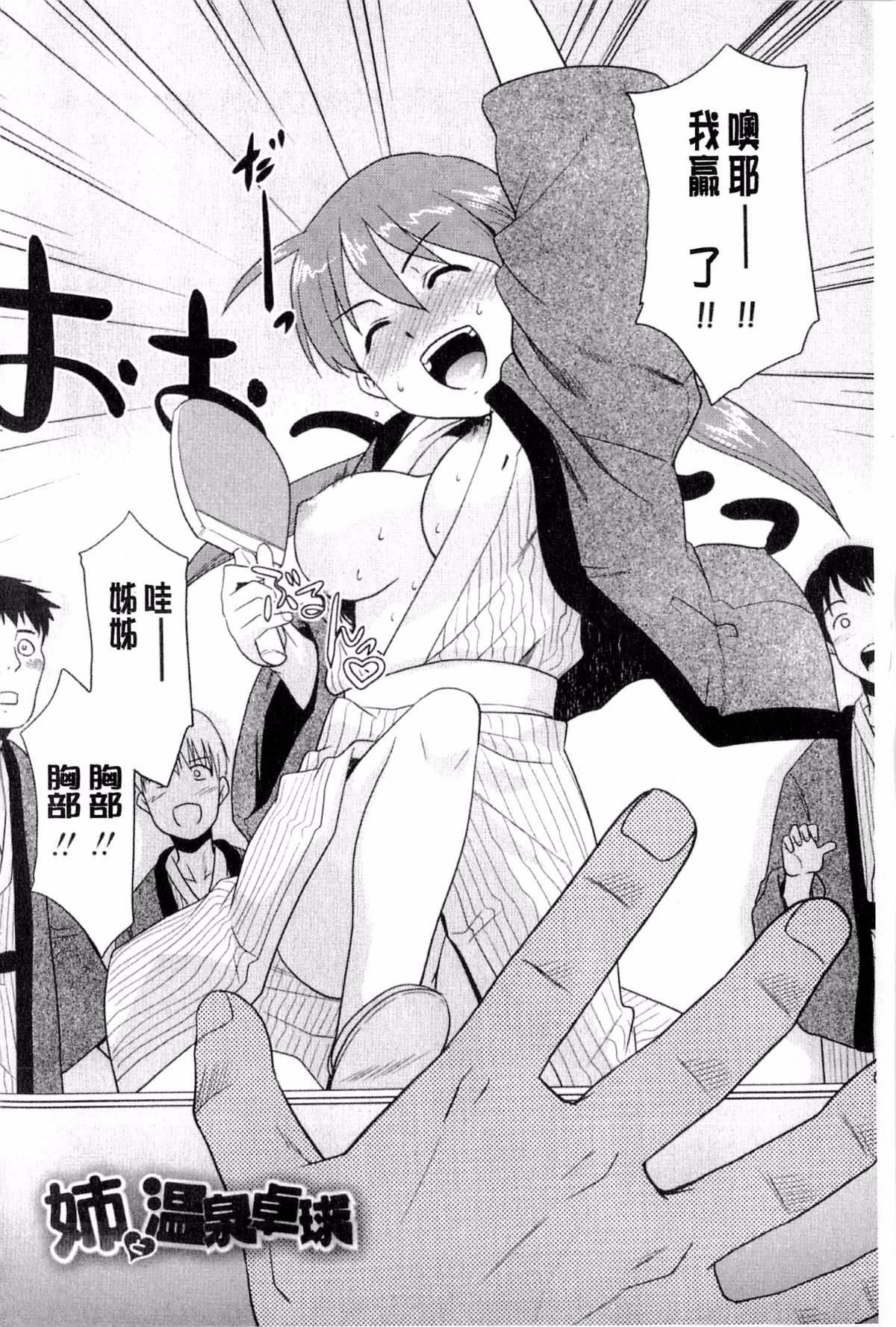 [貓玄]お姉ちゃんのココも気持ちいい[貓玄]お姉ちゃんのココも気持ちいい