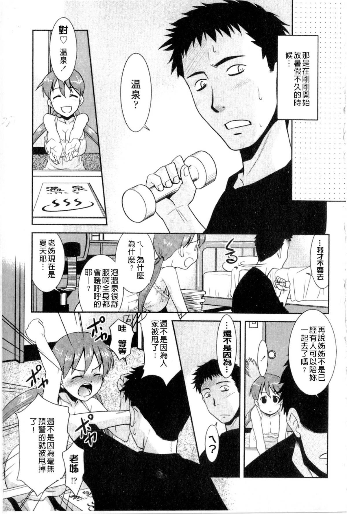 [猫玄]お姉ちゃんのココも気持ちいい[猫玄]お姉ちゃんのココも気持ちいい