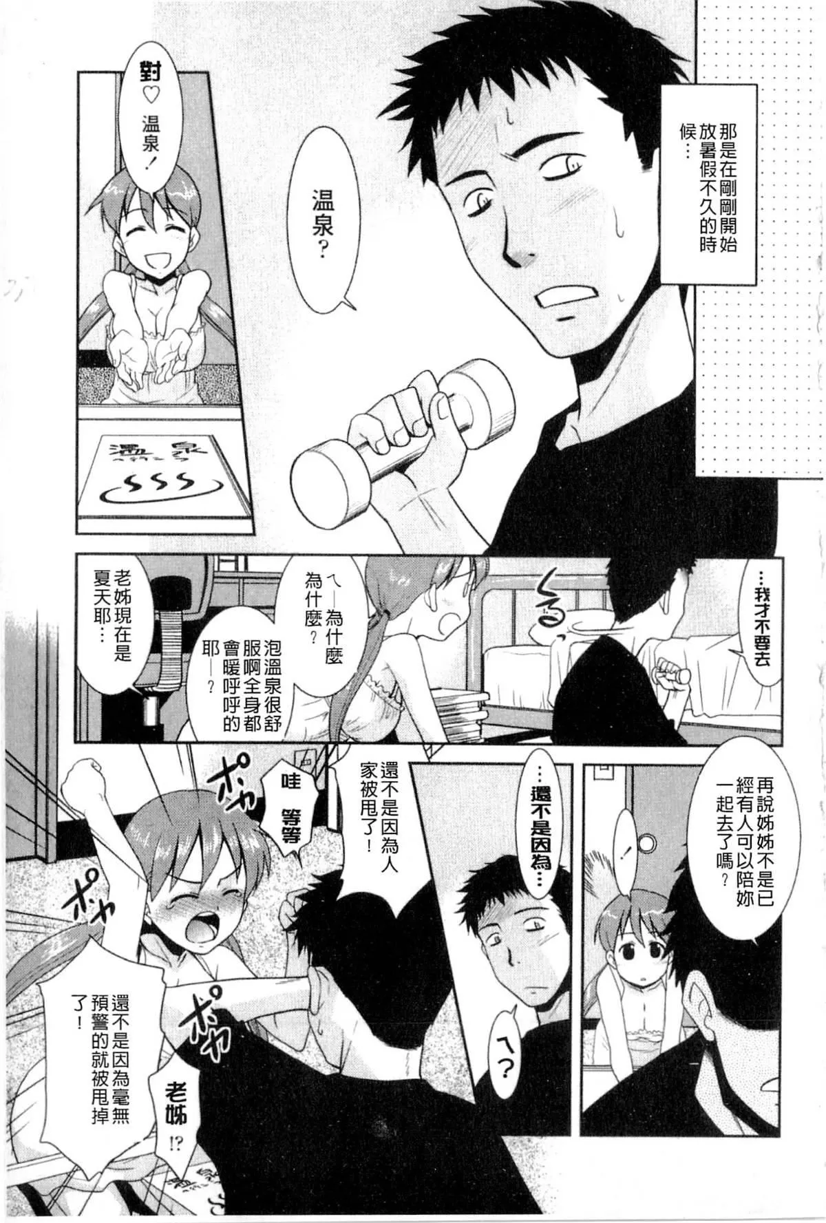 [貓玄]お姉ちゃんのココも気持ちいい[貓玄]お姉ちゃんのココも気持ちいい