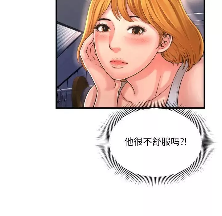 深渊-第8话 - 图片 30
