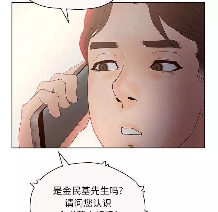 诬告-第12章 - 图片 109