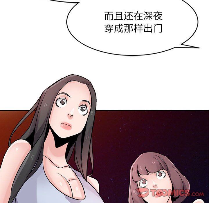 寄生姐妹第81话