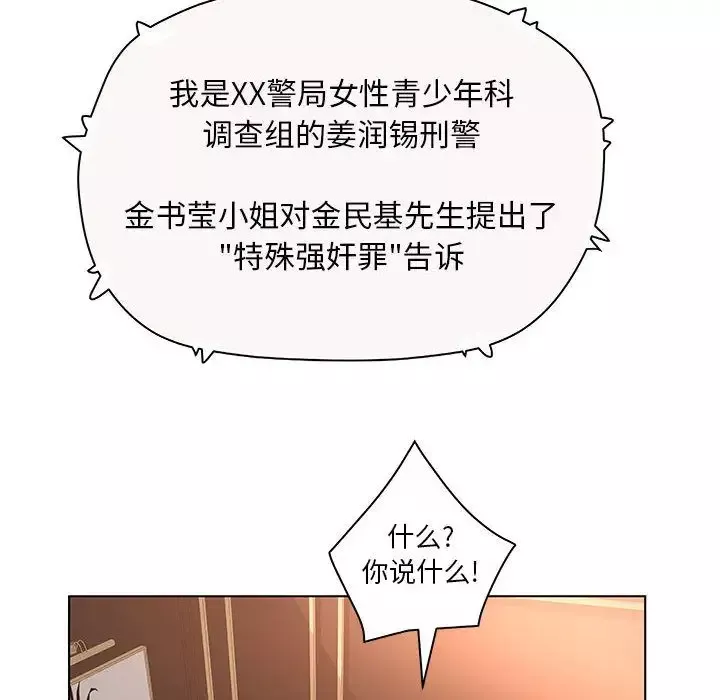 诬告第12章
