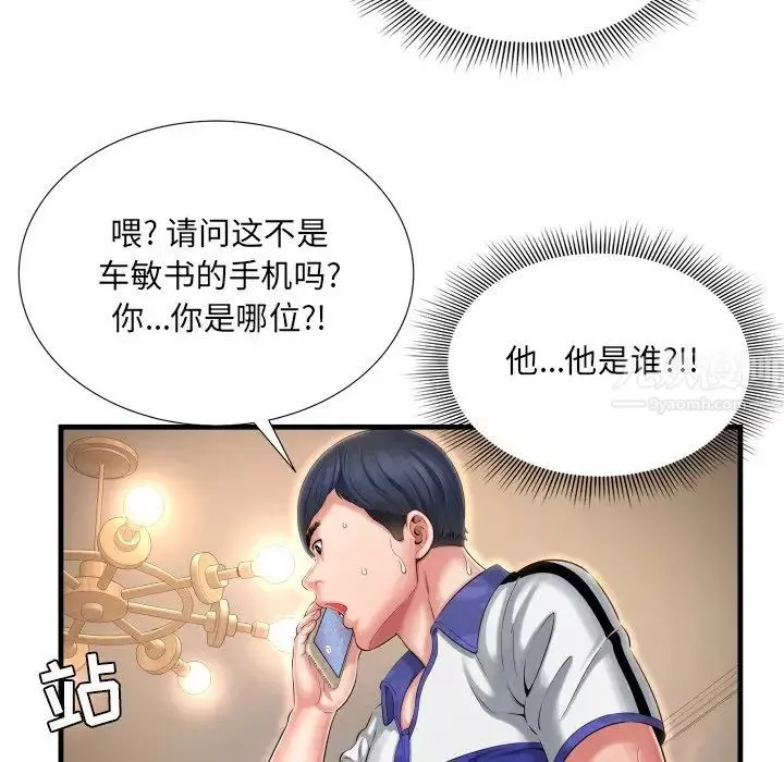 深渊-第8话 - 图片 35