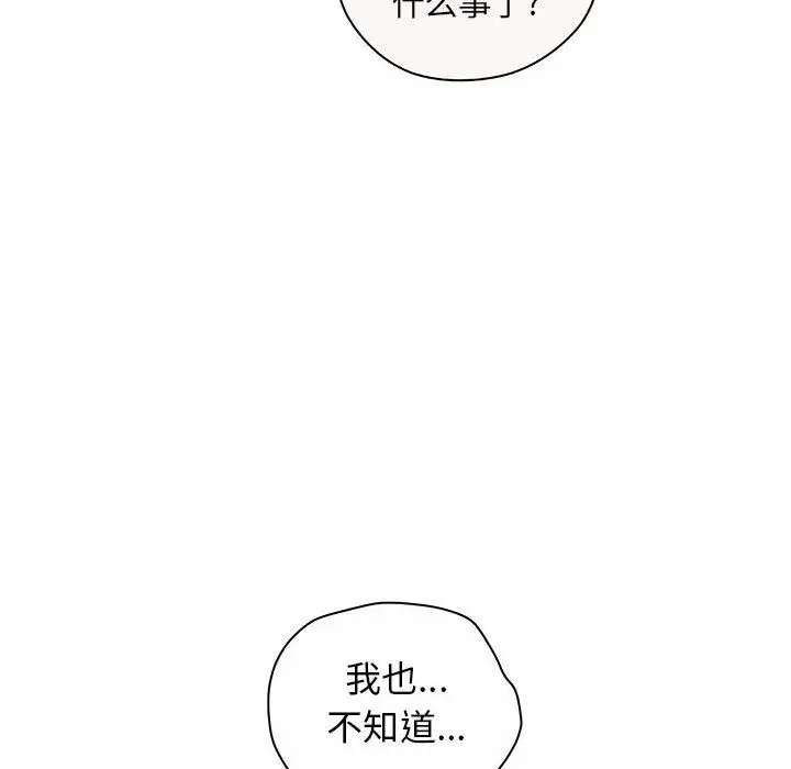 诬告第12章
