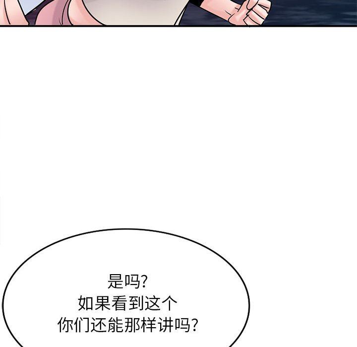 寄生姐妹第81话