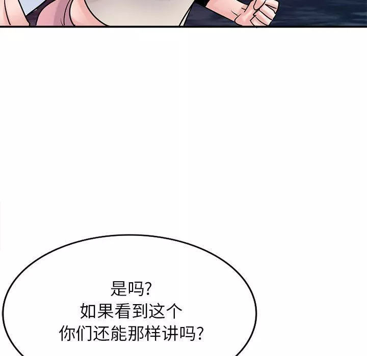 寄生姐妹第81話