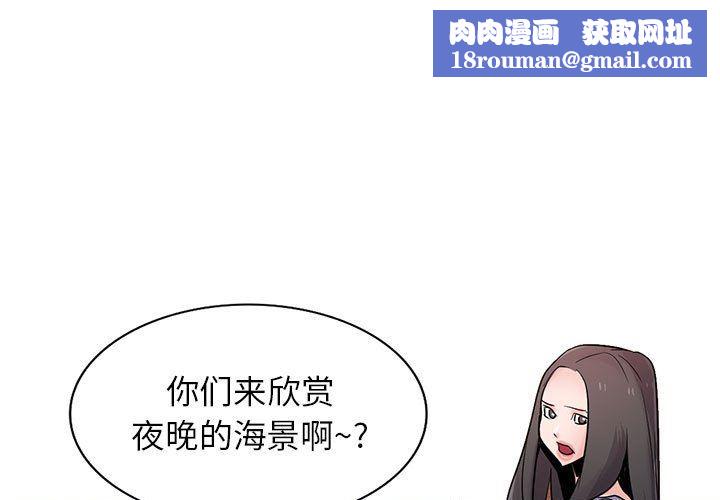 寄生姐妹第82话