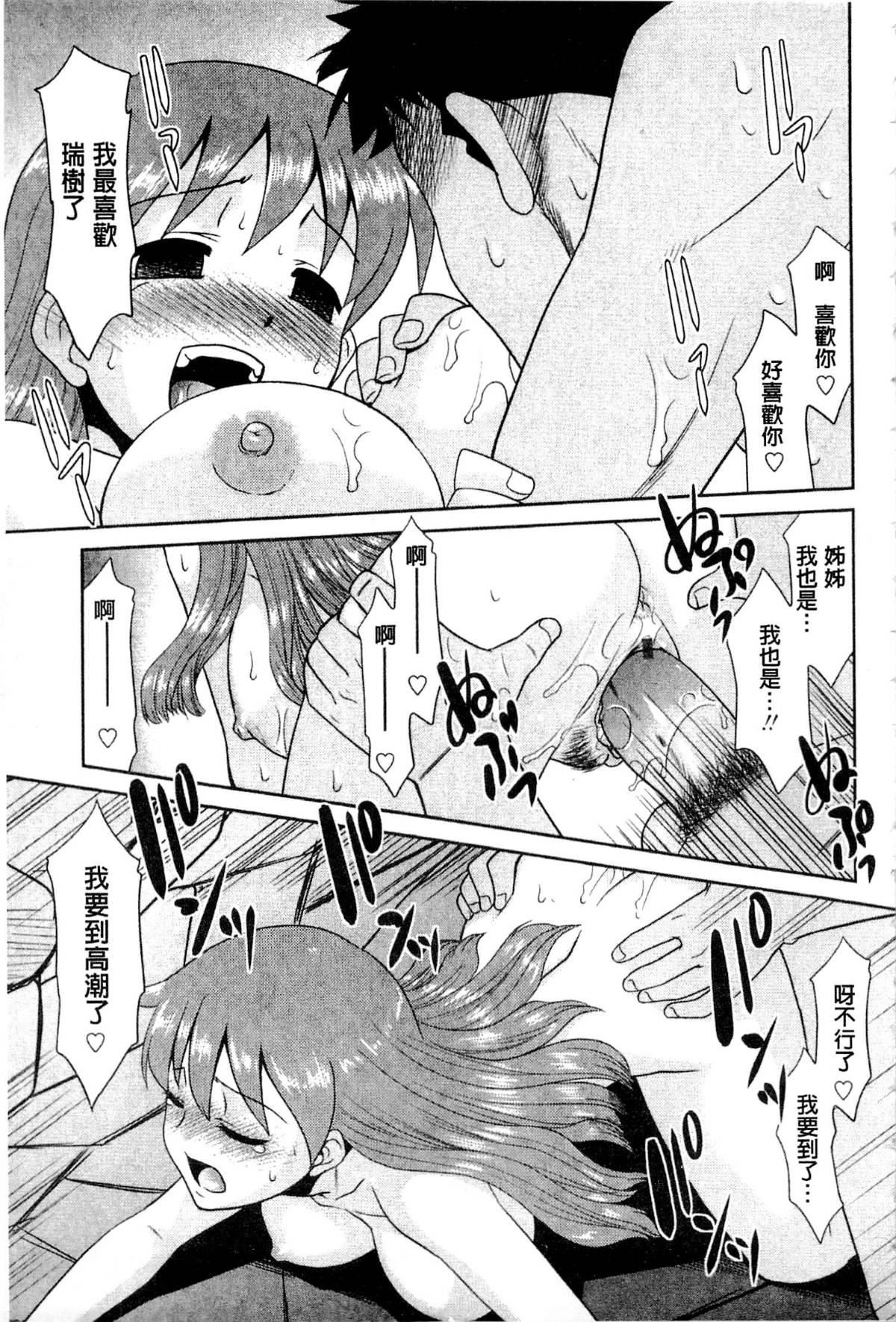 [貓玄]お姉ちゃんのココも気持ちいい[貓玄]お姉ちゃんのココも気持ちいい