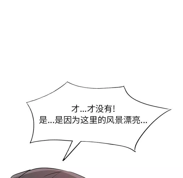 寄生姐妹第82話