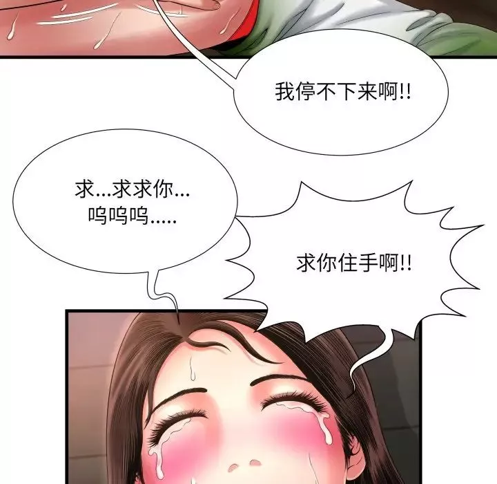 深渊-第8话 - 图片 51