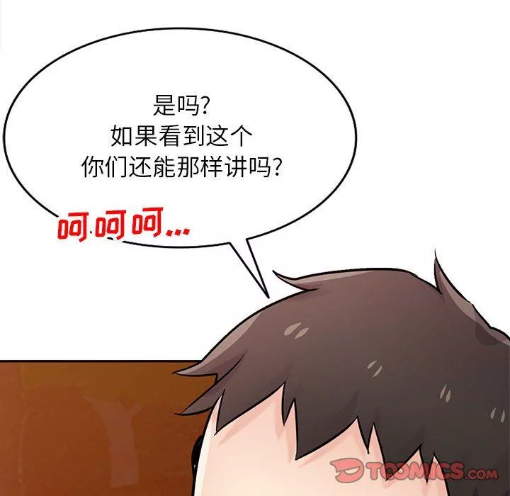 寄生姐妹-第82话 - 图片 12