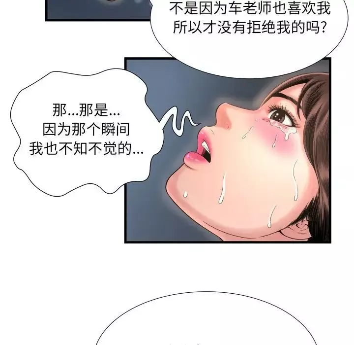 深淵第8话