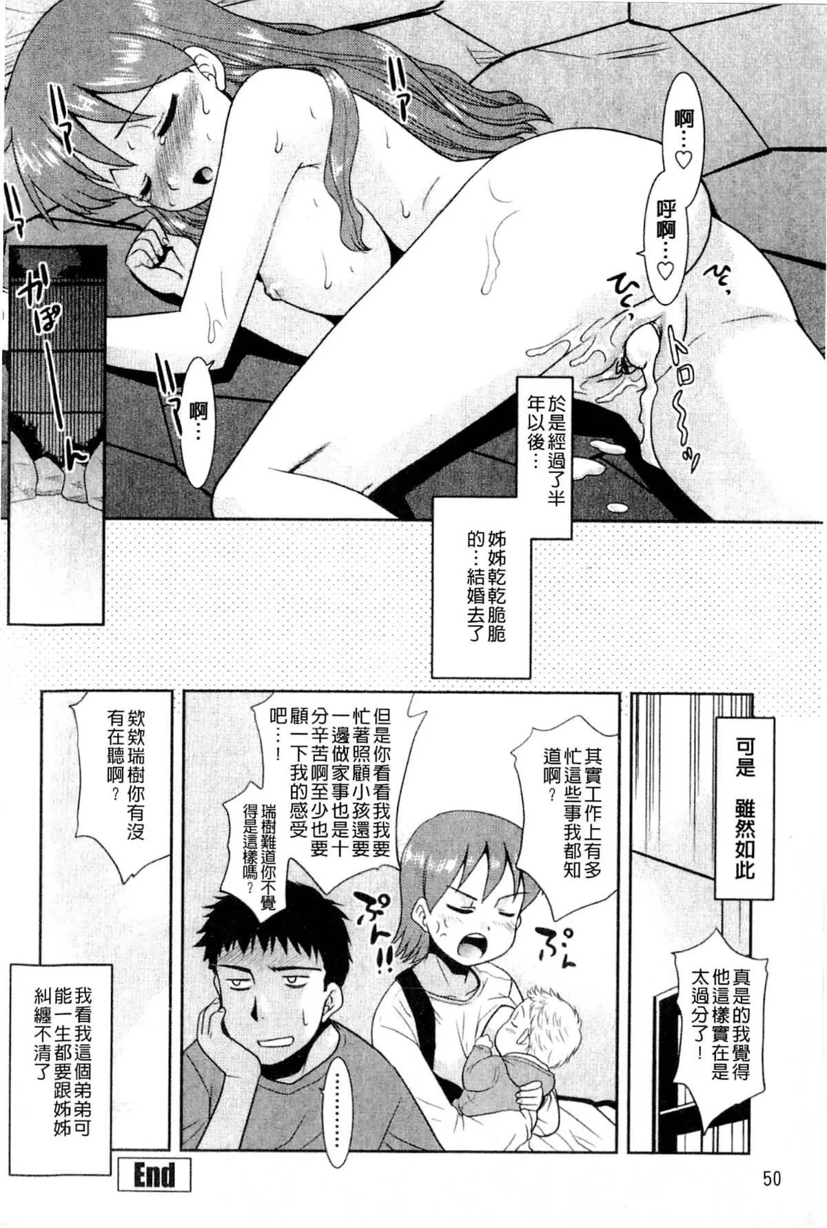[猫玄]お姉ちゃんのココも気持ちいい-[猫玄]お姉ちゃんのココも気持ちいい - 图片 51