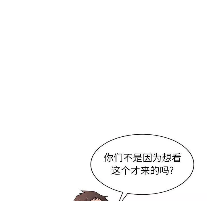 寄生姐妹-第82话 - 图片 16