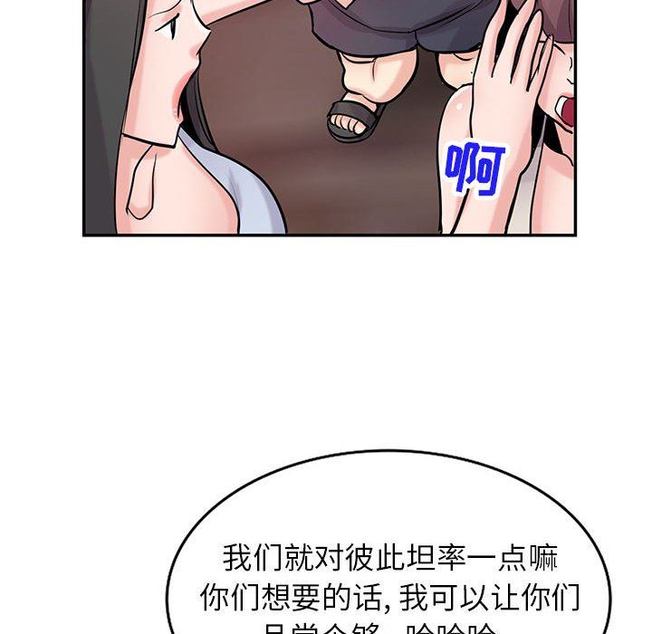 寄生姐妹第82话