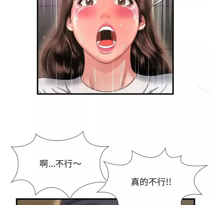深淵第8话
