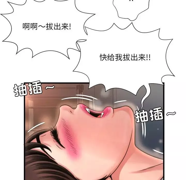 深渊-第8话 - 图片 74