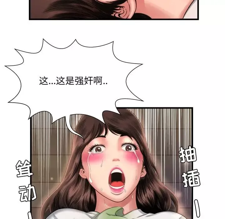 深渊-第8话 - 图片 75