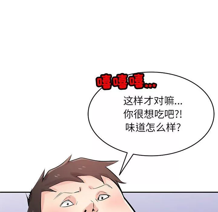 寄生姐妹第82話