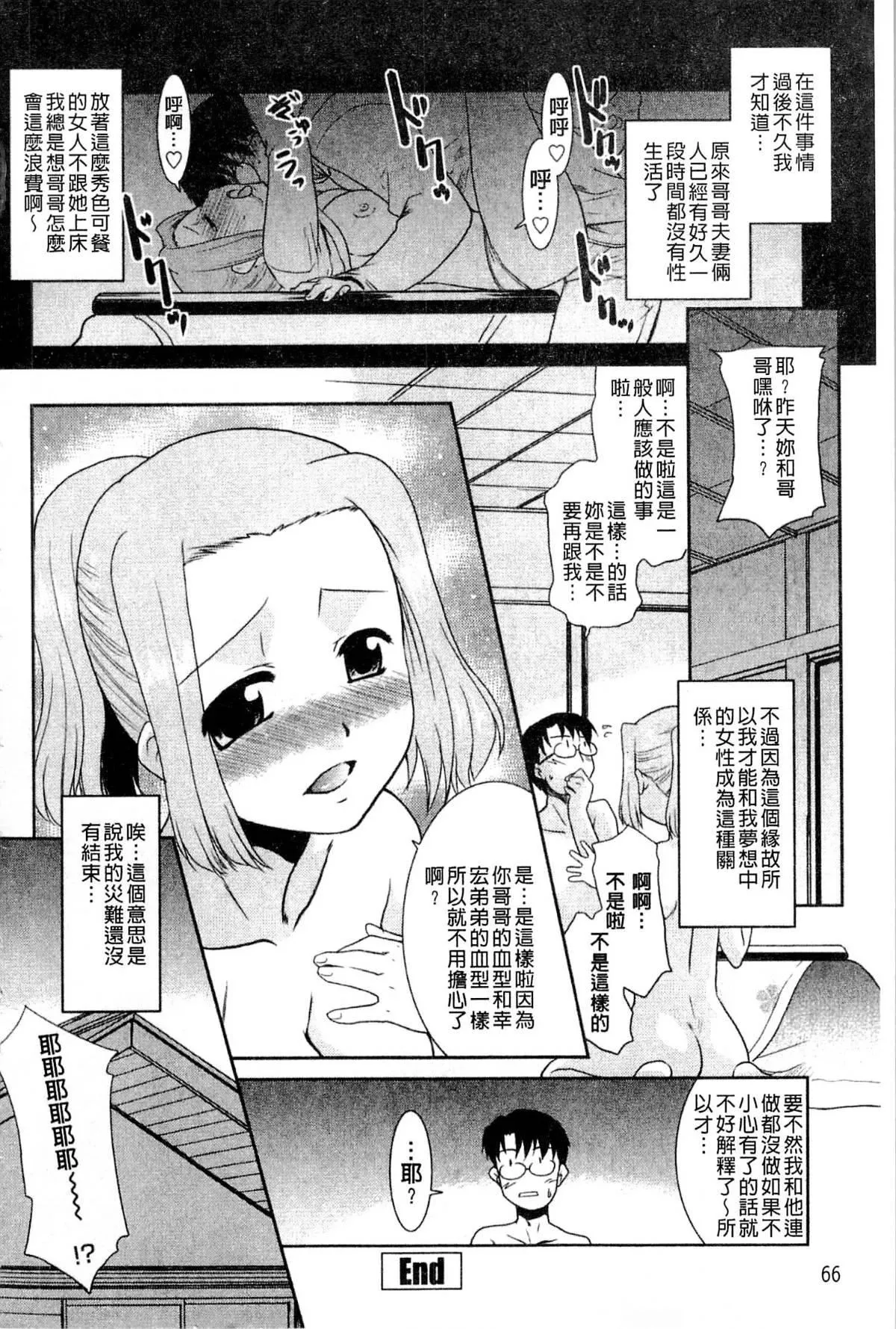[猫玄]お姉ちゃんのココも気持ちいい-[猫玄]お姉ちゃんのココも気持ちいい - 图片 67