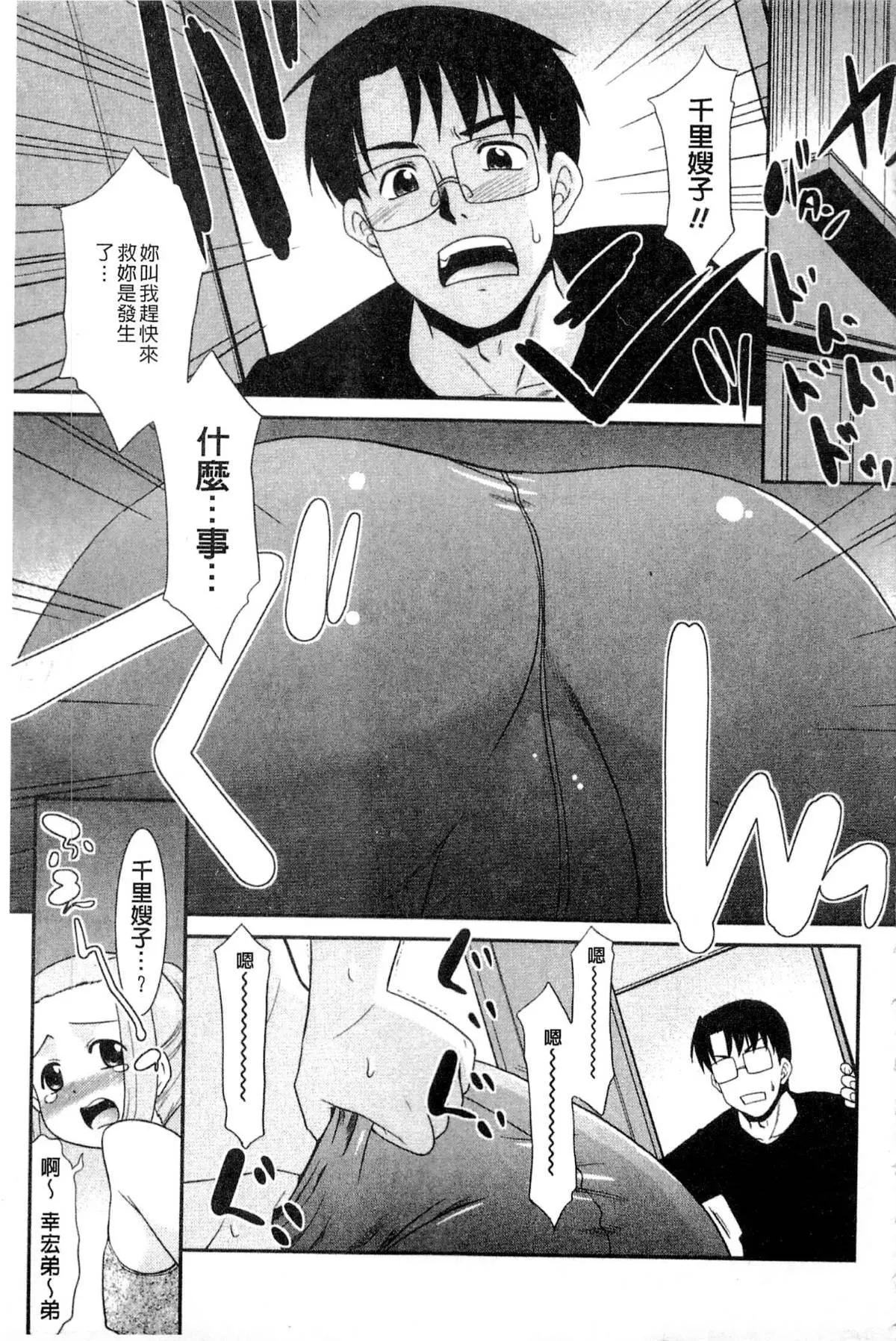 [猫玄]お姉ちゃんのココも気持ちいい-[猫玄]お姉ちゃんのココも気持ちいい - 图片 68