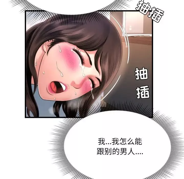 深渊-第8话 - 图片 88