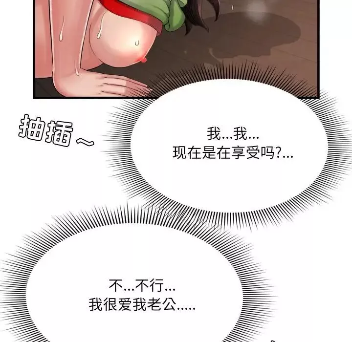深渊-第8话 - 图片 87