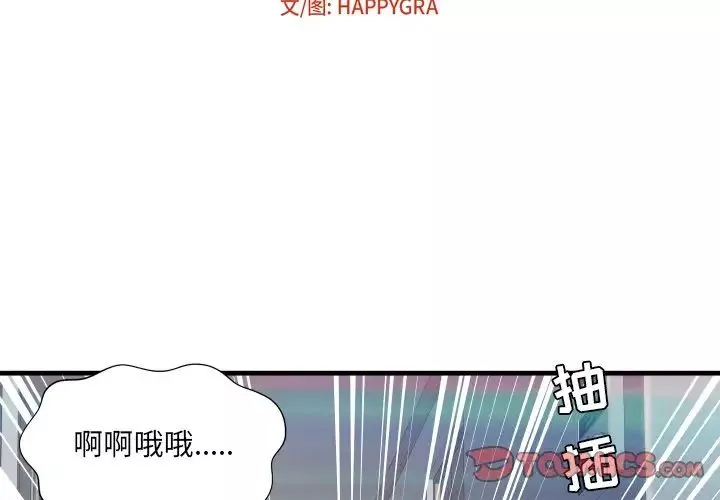 深淵第9话