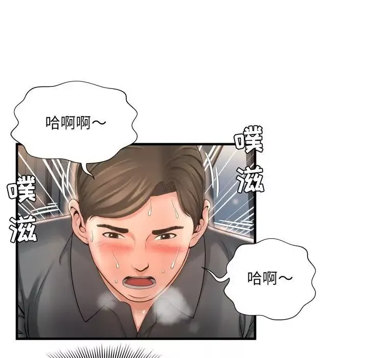 深渊-第9话 - 图片 5