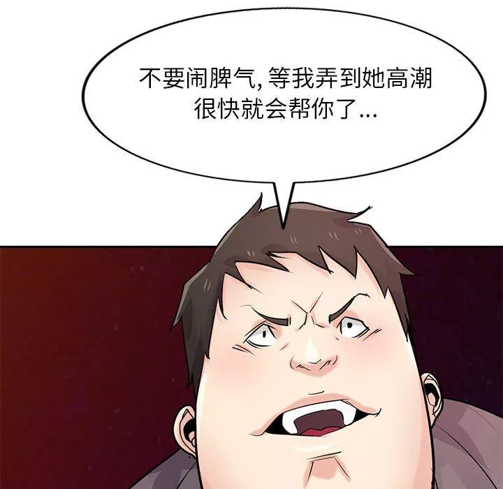 寄生姐妹第82話