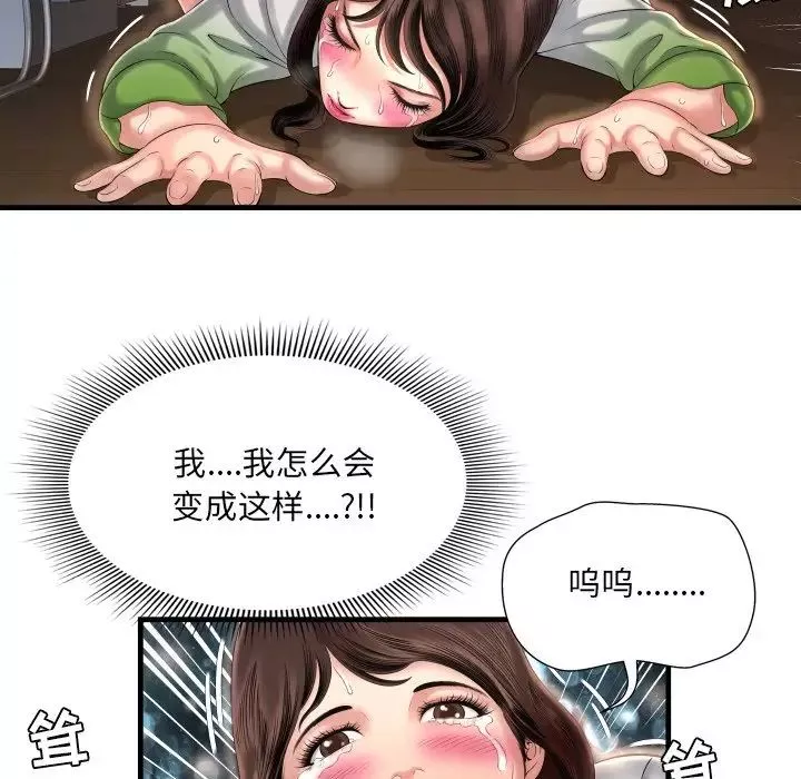 深渊-第9话 - 图片 9