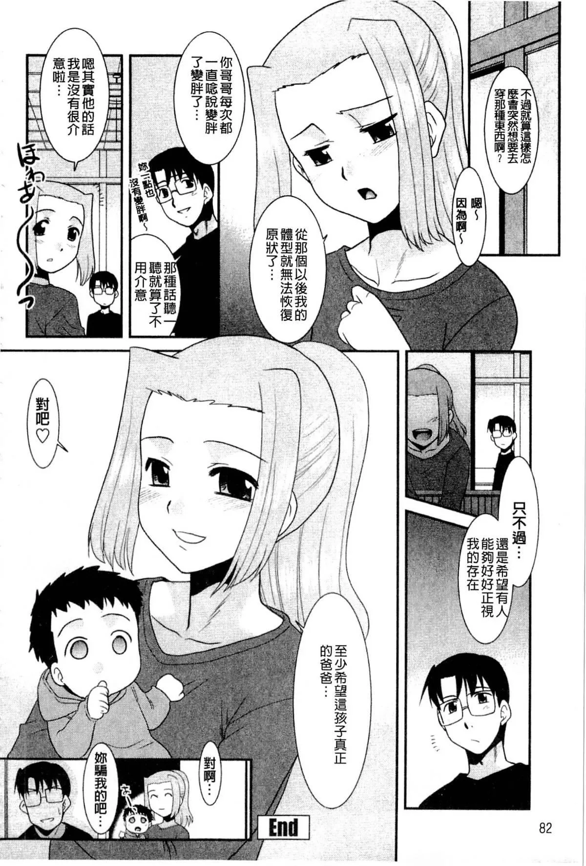 [猫玄]お姉ちゃんのココも気持ちいい-[猫玄]お姉ちゃんのココも気持ちいい - 图片 83