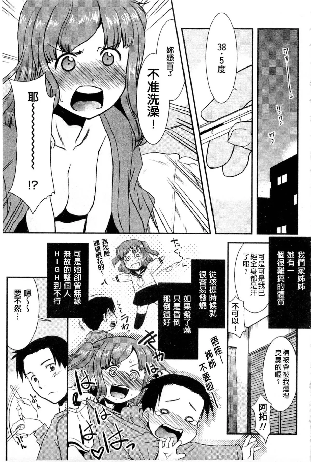 [猫玄]お姉ちゃんのココも気持ちいい-[猫玄]お姉ちゃんのココも気持ちいい - 图片 86