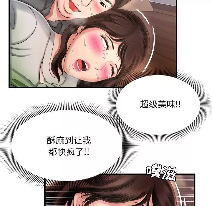 深渊-第9话 - 图片 16