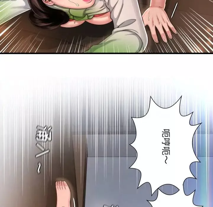 深渊-第9话 - 图片 24