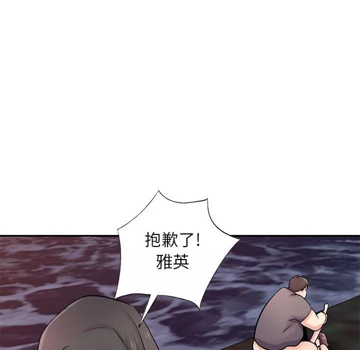 寄生姐妹-第82话 - 图片 96