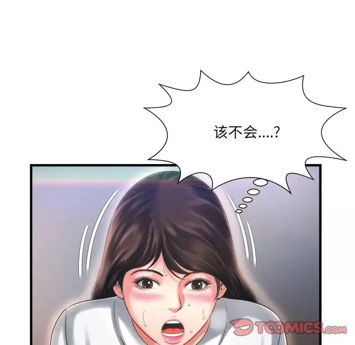 深渊-第9话 - 图片 34