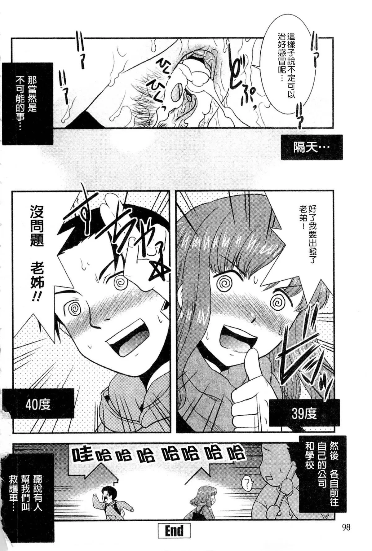 [猫玄]お姉ちゃんのココも気持ちいい-[猫玄]お姉ちゃんのココも気持ちいい - 图片 99
