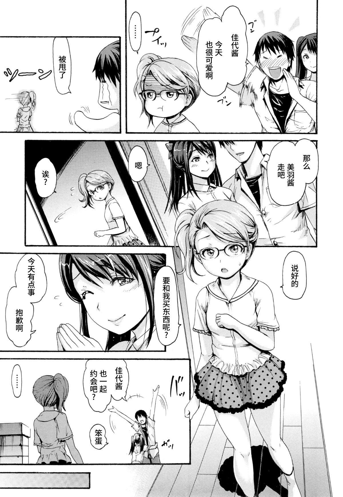 [いーむす・アキ]とろまんスタイル[无修正][いーむす・アキ]とろまんスタイル[无修正]