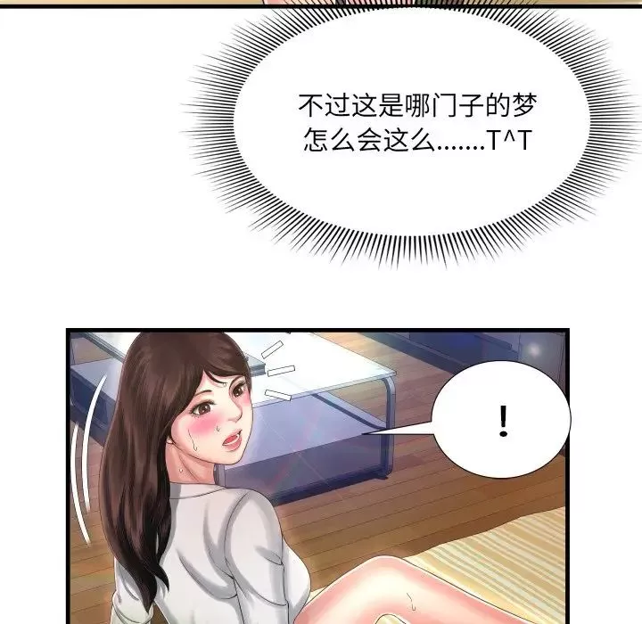 深渊-第9话 - 图片 40