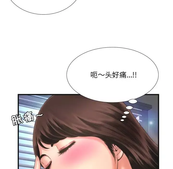深渊-第9话 - 图片 44