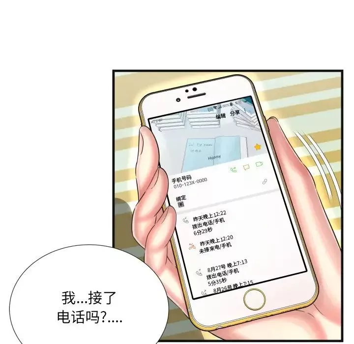 深淵第9话