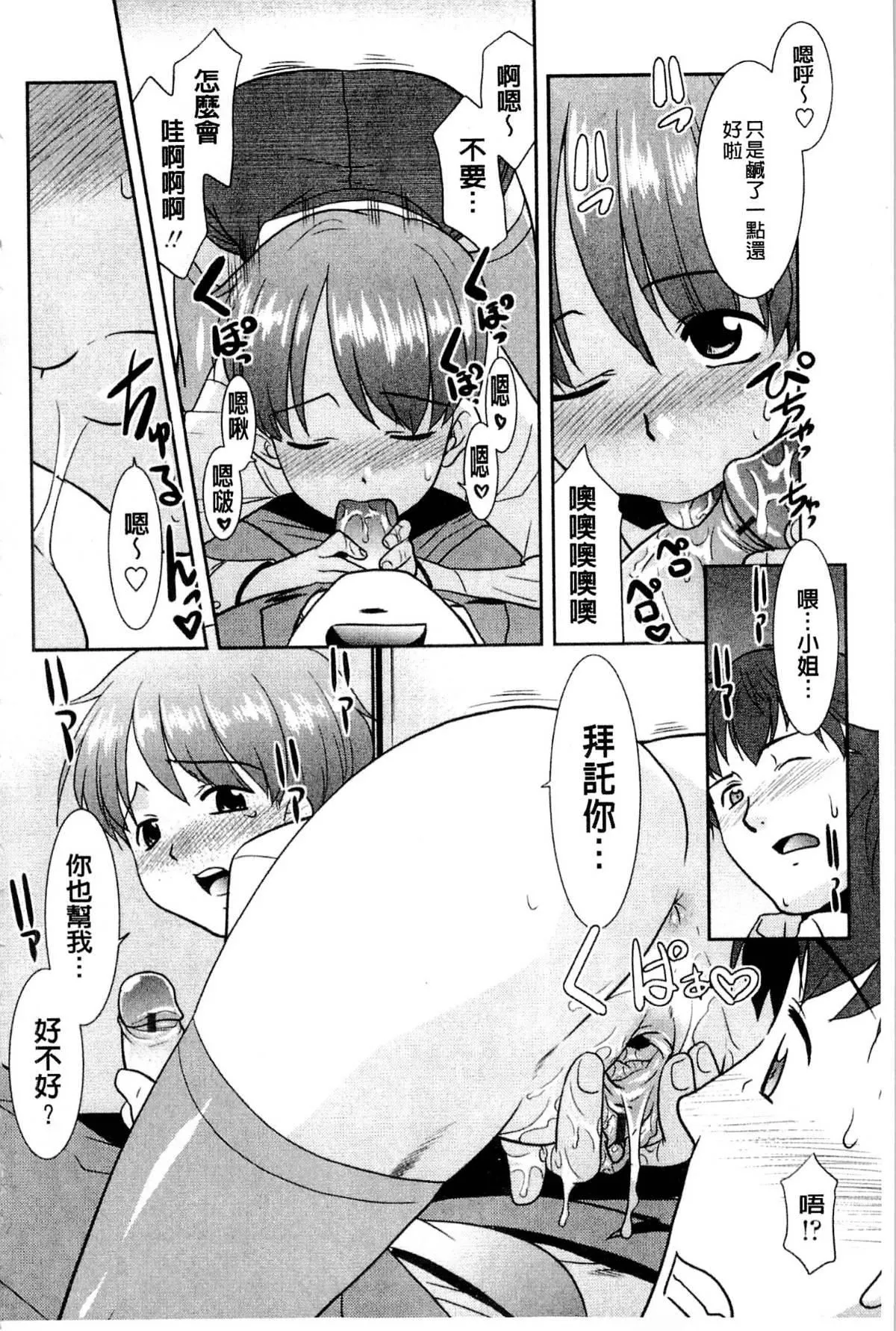 [貓玄]お姉ちゃんのココも気持ちいい[貓玄]お姉ちゃんのココも気持ちいい