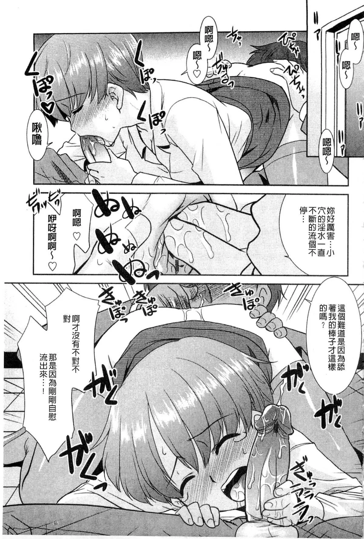 [猫玄]お姉ちゃんのココも気持ちいい-[猫玄]お姉ちゃんのココも気持ちいい - 图片 108