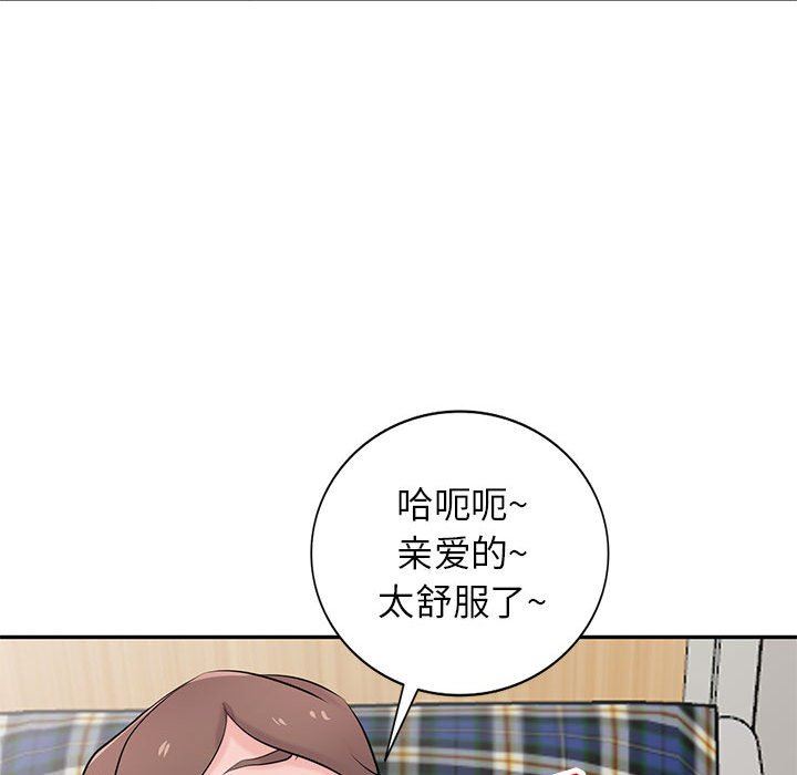 寄生姐妹第82话