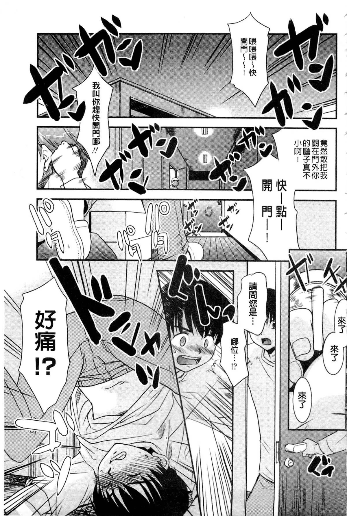 [猫玄]お姉ちゃんのココも気持ちいい-[猫玄]お姉ちゃんのココも気持ちいい - 图片 116