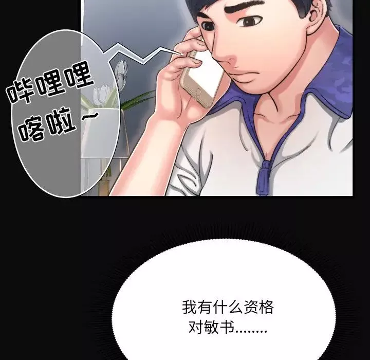 深渊-第9话 - 图片 63