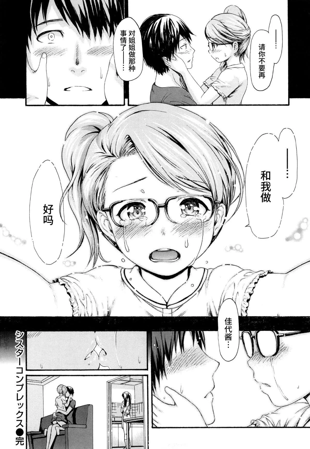 [いーむす・アキ]とろまんスタイル[无修正]-[いーむす・アキ]とろまんスタイル[无修正] - 图片 211